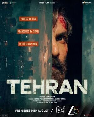 Тегеран / Tehran (2025) смотреть онлайн бесплатно в отличном качестве
