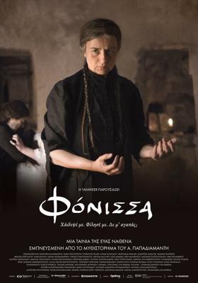 Убийца / Fonissa (2023) смотреть онлайн бесплатно в отличном качестве