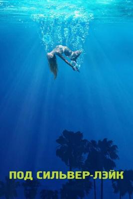 Под Сильвер-Лэйк / Under the Silver Lake (2018) смотреть онлайн бесплатно в отличном качестве