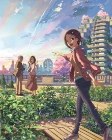Чей-то пристальный взор / Dareka no Manazashi () смотреть онлайн бесплатно в отличном качестве