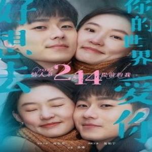 0,1% мира / Hao xiang qu ni de shi jie ai ni (2022) смотреть онлайн бесплатно в отличном качестве