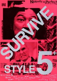 Манеры выживать 5+ / Survive Style 5+ () смотреть онлайн бесплатно в отличном качестве