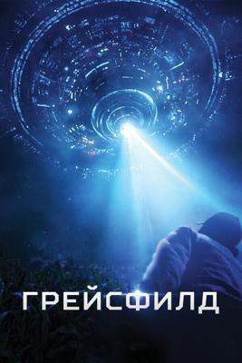 Грейсфилд / The Gracefield Incident (2017) смотреть онлайн бесплатно в отличном качестве