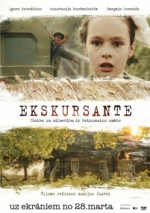 Экскурсантка /  () смотреть онлайн бесплатно в отличном качестве