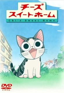 Милый дом Ти [ТВ-1] / Chi's Sweet Home (2008) смотреть онлайн бесплатно в отличном качестве