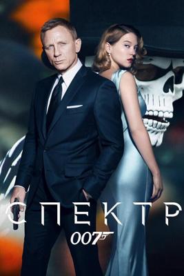 007: СПЕКТР / Spectre (2015) смотреть онлайн бесплатно в отличном качестве
