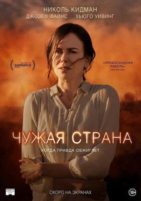 Чужая страна / Strangerland (2015) смотреть онлайн бесплатно в отличном качестве