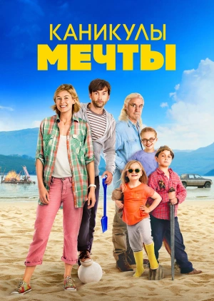 Каникулы мечты / What We Did on Our Holiday (2014) смотреть онлайн бесплатно в отличном качестве