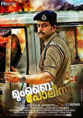 Полиция Мумбая / Mumbai Police (2013) смотреть онлайн бесплатно в отличном качестве