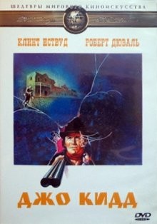 Джо Кидд / Joe Kidd (1972) смотреть онлайн бесплатно в отличном качестве