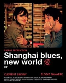Шанхай блюз – Новый свет / Shanghaï Blues, nouveau monde () смотреть онлайн бесплатно в отличном качестве
