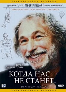 Когда нас не станет / En attendant le déluge () смотреть онлайн бесплатно в отличном качестве