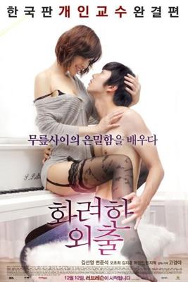 Частные уроки / Fancy Walk (2013) смотреть онлайн бесплатно в отличном качестве