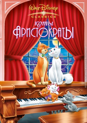 Коты-аристократы / The AristoCats (1970) смотреть онлайн бесплатно в отличном качестве