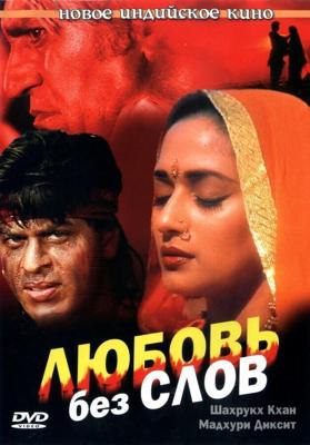 Любовь без слов / Koyla (1997) смотреть онлайн бесплатно в отличном качестве