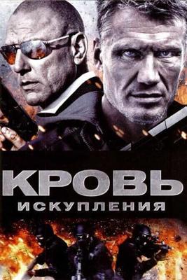 Кровь искупления / Blood of Redemption (2013) смотреть онлайн бесплатно в отличном качестве