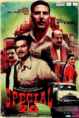 26 грабителей / Special Chabbis (2013) смотреть онлайн бесплатно в отличном качестве
