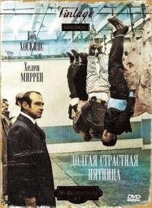 Долгая Страстная пятница / The Long Good Friday (1979) смотреть онлайн бесплатно в отличном качестве