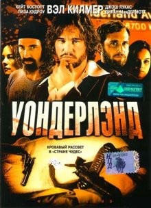 Уондерлэнд / Wonderland (2003) смотреть онлайн бесплатно в отличном качестве