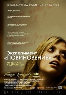 Эксперимент «Повиновение» / Compliance () смотреть онлайн бесплатно в отличном качестве