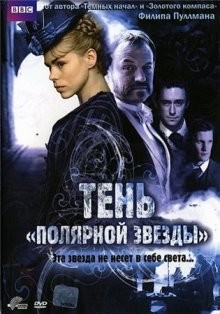Тень «Полярной звезды» / The Shadow in the North (2007) смотреть онлайн бесплатно в отличном качестве