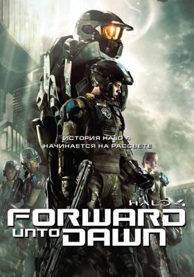 Halo 4: Идущий к рассвету / Halo 4: Forward Unto Dawn (2012) смотреть онлайн бесплатно в отличном качестве
