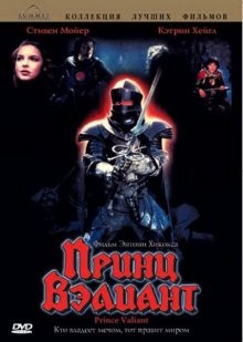 Принц Вэлиант / Prince Valiant () смотреть онлайн бесплатно в отличном качестве