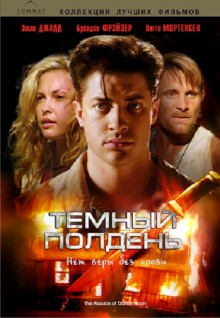 Темный полдень / The Passion of Darkly Noon () смотреть онлайн бесплатно в отличном качестве