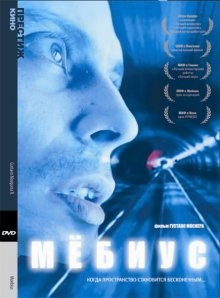 Мебиус / Moebius () смотреть онлайн бесплатно в отличном качестве