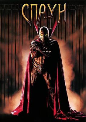 Спаун / Spawn (1997) смотреть онлайн бесплатно в отличном качестве