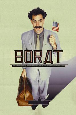 Борат / Borat: Cultural Learnings of America for Make Benefit Glorious Nation of Kazakhstan (2006) смотреть онлайн бесплатно в отличном качестве