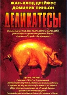 Деликатесы / Delicatessen () смотреть онлайн бесплатно в отличном качестве