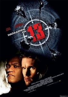 Нападение на 13-й участок / Assault on Precinct 13 () смотреть онлайн бесплатно в отличном качестве