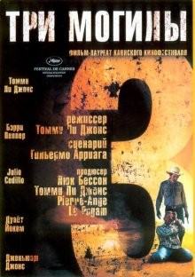 Три могилы / The Three Burials of Melquiades Estrada (2005) смотреть онлайн бесплатно в отличном качестве