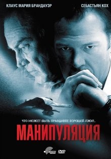 Манипуляция / Manipulation () смотреть онлайн бесплатно в отличном качестве