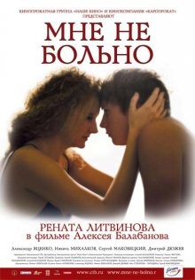 Мне не больно /  () смотреть онлайн бесплатно в отличном качестве