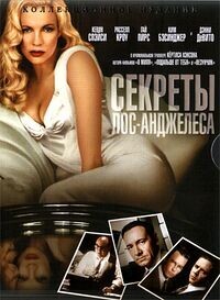 Секреты Лос-Анджелеса / L.A. Confidential (1997) смотреть онлайн бесплатно в отличном качестве