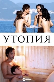 Утопия / Tung lau hap woo () смотреть онлайн бесплатно в отличном качестве