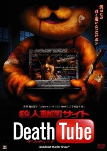 Смерть онлайн / Death Tube () смотреть онлайн бесплатно в отличном качестве
