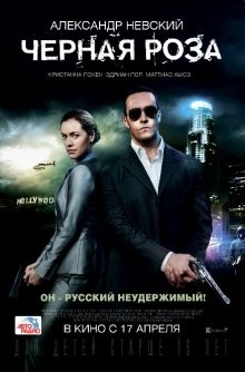 Черная роза /  () смотреть онлайн бесплатно в отличном качестве