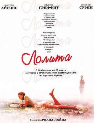 Лолита / Lolita (1997) смотреть онлайн бесплатно в отличном качестве