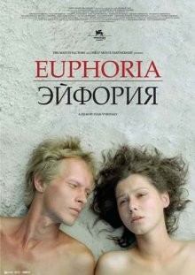 Эйфория /  () смотреть онлайн бесплатно в отличном качестве