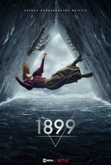 1899 / 1899 (2022) смотреть онлайн бесплатно в отличном качестве