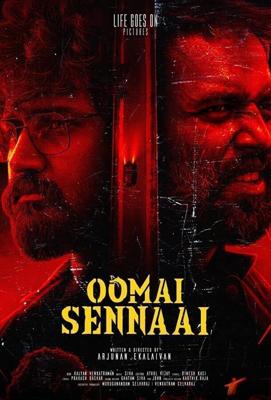 Умай Сеннаай / Oomai Sennaai (2021) смотреть онлайн бесплатно в отличном качестве