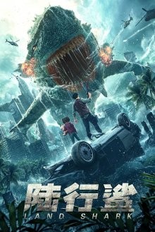 Сухопутная акула / Land Shark () смотреть онлайн бесплатно в отличном качестве