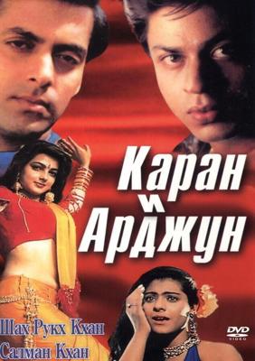 Каран и Арджун / Karan Arjun (1995) смотреть онлайн бесплатно в отличном качестве