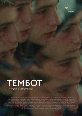 Тембот /  () смотреть онлайн бесплатно в отличном качестве