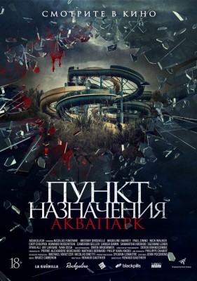 Пункт назначения. Аквапарк / Aquaslash () смотреть онлайн бесплатно в отличном качестве