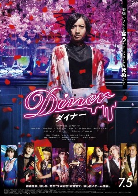 Бистро / Diner (2019) смотреть онлайн бесплатно в отличном качестве