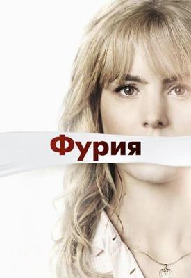 Фурия / De helleveeg (2016) смотреть онлайн бесплатно в отличном качестве